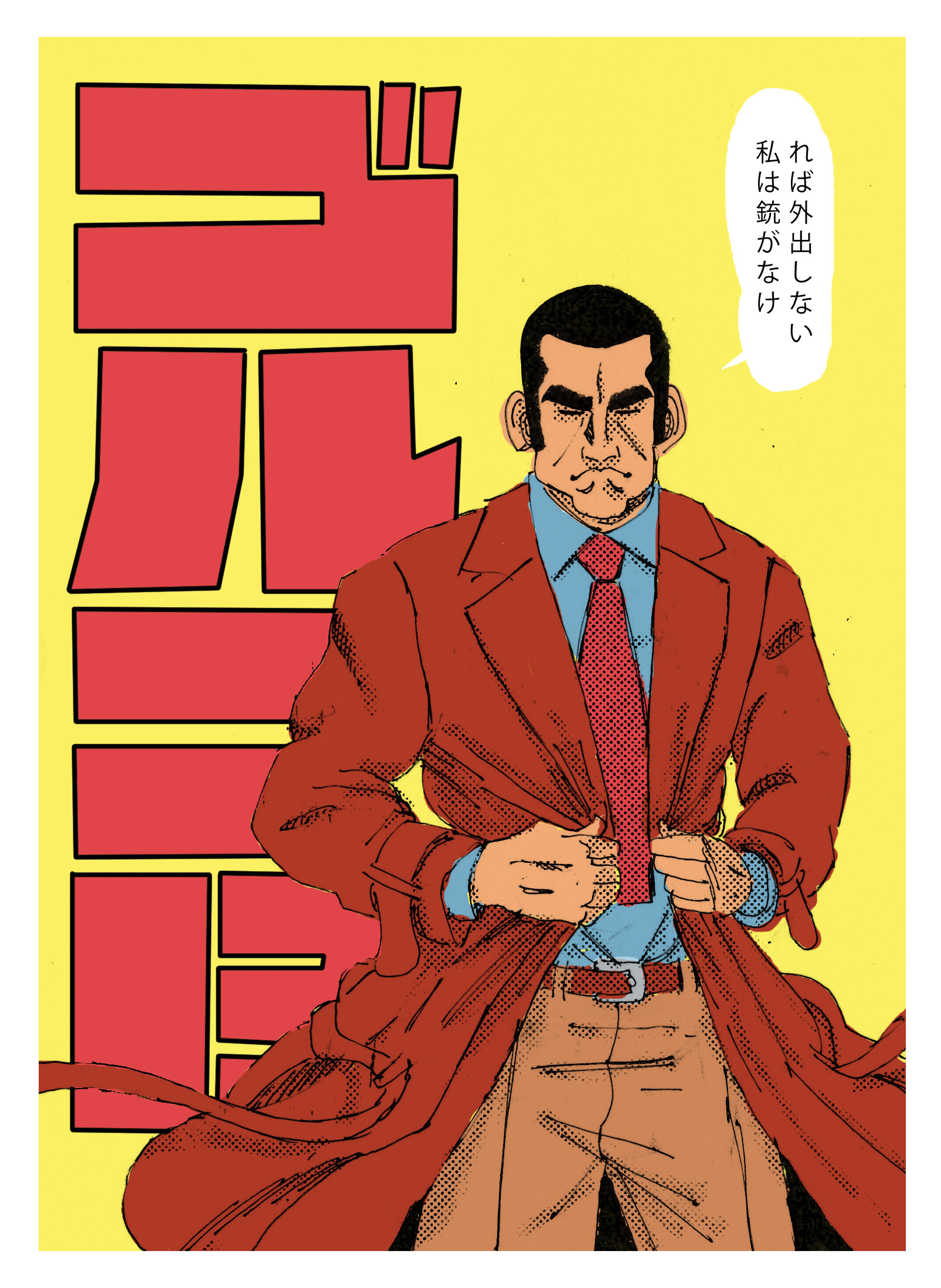 Golgo13_05